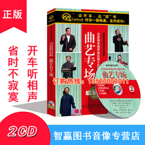 Genuine Beijing Weekend Sound Club fifteen Anniversary Celebrations Qu Art Special 2CD Driving listening to disc discs