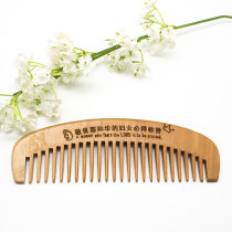  Peach Wood Comb-Fear of the Lord) Health Comb｜Mothers Day Christmas Gift