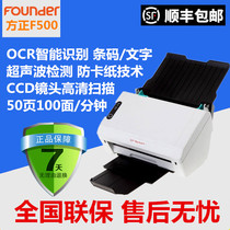 Founder F500 scanner 50 pages 100 face sub A4 high speed double sided automatic paper feed CCD Express single bar code identification document invoice file Office