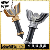 Bandage UR Dijia Altman 25th Anniversary Dark God Light Bar Camilla Spark Prism Set Black Light Rod