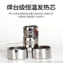 Taiwan Baoworkers environmentally friendly titanium-tin boiler heating core SS-551H SS-552H SS-553H SS-554