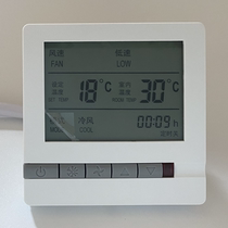 Central air conditioning four-control LCD thermostat fan coil control panel three-speed switch wire controller