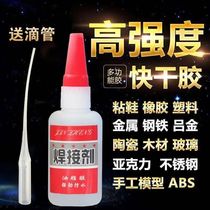 Electric welding glue sticky shoes strong welding agent metal ceramic plastic wood glass oil Universal Universal electric welding glue