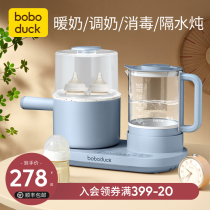 Big mouth duck bottle disinfection milk warmer Three-in-one constant temperature milk thermostat Baby heating insulation household