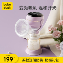 boboduck duck breast pump electric painless massage breast milk automatic integrated manual milking machine
