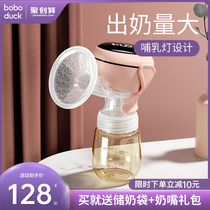Big mouth duck electric breast pump Milking device Milk extractor Automatic manual mute integrated automatic painless massage