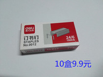 Deli stationery 0012 staples No 12 staples 24 6 staples 10 small box row