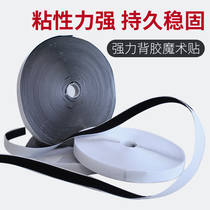 Adhesive Velcro double-sided strong mother adhesive self-adhesive tape curtain curtain sticking bar screen window fixing artifact