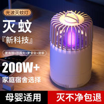 Electric mosquito liquid indoor mosquito killer artifact non-toxic and odorless mosquito repellent House lamp anti-mosquito bug dormitory plug-in Universal