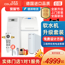 German Corofi water softener household whole house water purification system villa high-end central water purifier water treatment equipment