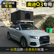 Weipa car bed Audi Q3 Q5 Q7 Q8 Q2L Q5L car SUV folding car tent