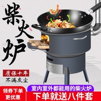 New rural smokeless energy-saving household firewood stove type mobile pot multi-function network red environmental protection energy-saving Taiwan University