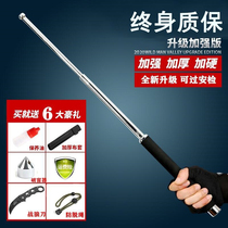 Self-defense weapon high-tech hidden device car tool automatic click stick telescopic gold hoop stick climbing pole dog hit stick