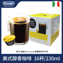 Nestle DOLCE GUSTO multi fun cool coffee capsules American mellow ground black coffee original import