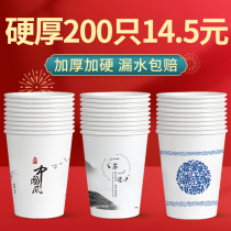 Disposable cup cupcake Home water glass thickened Once a paper cup whole box wholesaler with a custom print logo