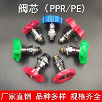 PPR PE lifting shut-off valve spool 4-point gate spool water pipe Copper valve core accessories 2025 water valve switch