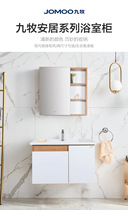 JOMOO Jiumu Sanitary Ware Modern Suspended with Mirror Cabinet Bathroom Cabinet A2211 Store Same