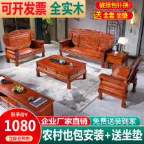 Peacock solid wood sofa combination winter and summer dual-use rural economical red toon wood Chinese-style living room antique carvings