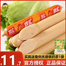 Shuanghui chicken sausage 70g big ham sausage 60g Wang Zhongwang ready-to-eat sausage Casual snack Instant noodles pat partner whole box
