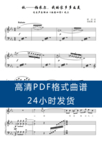 Pamir How beautiful my hometown is _ Original E-tone HD positive spectrum staff vocal piano accompaniment score PDF
