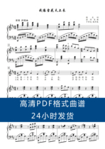 I like snowflakes from the sky_D tone original tone HD positive score Stal sound score piano accompaniment score 4 pages PDF