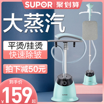 Supor steam hot machine Household ironing small iron Hand-held ironing machine Commercial clothing store ironing machine