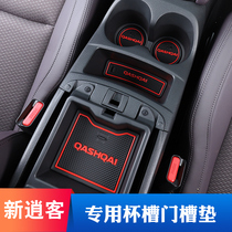 21 New Qashqai anti-skid mat water coaster door slot pad 2019 Nissan Qashqai auto supplies modified trim accessories