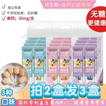 Obigao Hao children probiotics high calcium milk tablets lollipop no added sucrose healthy nutrition baby snacks