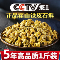  Huoshan iron Dendrobium powder Premium fresh strips dried strips Chinese Herbal medicine 500g Maple Douhua Tea health tea gift box