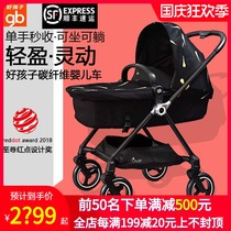 Good boy carbon fiber baby stroller swan light can sit can lie down folding shock absorber with sleeping basket GB826