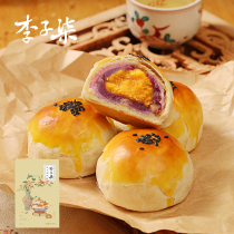 Plum seven egg yolk pastry salty egg yolk pastry snacks bread breakfast office new year snack snacks snacks snacks