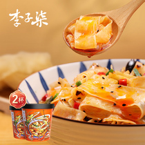 Li Ziqi red oil noodles instant instant noodles pepper and hemp wide noodles without cooking wide noodles bottled food non-fried 2 cups