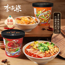  Li Ziqi barrels of hot and sour powder 3 barrels of sweet potato powder brewing Sichuan red oil noodles 2 barrels of specialty rice noodles instant food combination