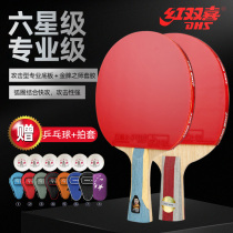 Red Double Happiness Table Tennis Racket 6 Stars Advanced 5 Stars Hurricane Long and Short Handle Racket Professional Single Shots Six Star Table Tennis Racket