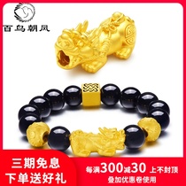 3d hard gold yellow gold Pixiu bracelet pure gold 999 transfer beads Pichu lucky couple tattoo bracelet for men and women