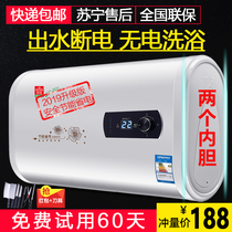 Double liner water heater electric household water storage type instant hot bath small 60 liters 40L50 80 liters constant temperature