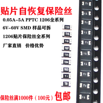 PPTC 1A 1206 Patch self recovery fuse SMD 1000mA 6V 8V 16V 24V 30V