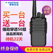 One-to-one price Baofeng walkie-talkie 50 civil construction site high-power Baofeng BF888S handheld hotel mini intercom