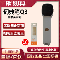 Alpha Egg dictionary pen Q3 scanning translation pen iFlytek electronic dictionary point reading pen for primary and secondary school students English