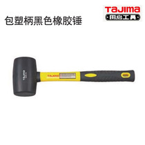 Tajima kit plastic handle black rubber hammer QHR-16 QHR-24