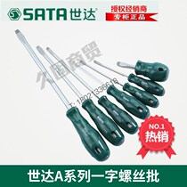 SX Shida Tools A Series in-line screwdriver 62208 62209 62210 62218 62219
