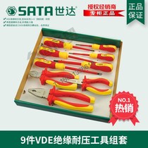 SX Shida tools imported from Germany 9 pieces VDE insulated high voltage screwdriver pliers set 09262