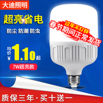 Energy-saving bulb e27e40 screw screw bulb lamp 20W household high-power super bright factory led lighting lamp