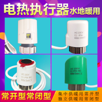 Electric actuator Normally closed normally open solenoid valve Water floor heating temperature control valve Water separator control electric switch electric valve