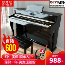 Electric piano 88-key hammer Home intelligent professional adult digital piano Children beginner student electronic piano