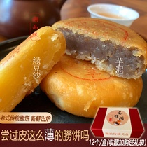 Chaoshan Yam cake Chaozhou Taro mashed moon cake Traditional meringue Mung bean sand cake Guangdong Chaozhou specialty old-fashioned gift cake