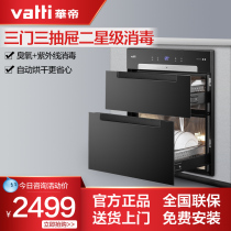 Vantage i13027 disinfection cabinet Household small embedded three-layer chopsticks stainless steel kitchen disinfection cupboard cabinet