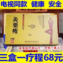 Moxibustion of du qi tie the main reason for this change is to better TV same elimination belly beauty Jane oil jian yao grilled stubborn type tie li shou