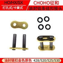Signs and oil seal chain magic buckle circlip chain 428 520 525 530 perforated Willow dead chain buckle joint