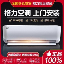 Gree variable frequency air conditioning large 1 5-horse hang-up small 1-horse cold and warm wall-mounted household fixed frequency first-class energy efficiency and power saving